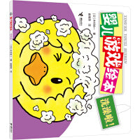 洗澡啦/婴儿游戏绘本
