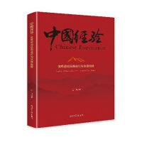 优秀运动员商业行为法律治理