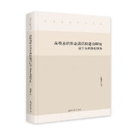 高校意识形态话语权建设研究：基于全媒体的视角