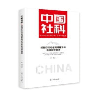 拉图尔行动者网络理论的机体哲学解读
