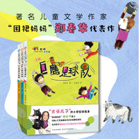 萝卜老师（美绘版3册套装）“围裙妈妈”郑春华 代表作