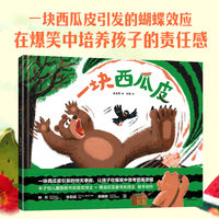 一块西瓜皮