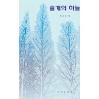翱翔之隼（朝文）