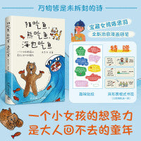 猫吃鱼，熊吃鱼，海也吃鱼（一个小女孩的想象力，是大人回不去的童年。宝藏女孩陈思羽全新漫画随笔）
