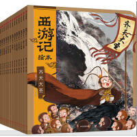 【赠西游神仙Q萌大拼图+脑力大迷宫】西游记绘本1-15(定制版套装)：15个精选西游记故事 专为3-10岁孩子绘制的西游记绘本启蒙故事书
