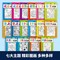 恐龙捉迷藏1