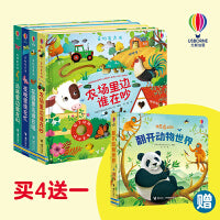 买4赠1 尤斯伯恩·奇妙发声书精选套装（农场+花园+夜晚+丛林+赠送:翻开动物世界）共5册