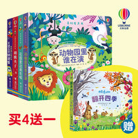买4赠1 尤斯伯恩·发声书精选套装（动物园+花园+胡桃夹子+交通工具快出发+赠送:翻开四季）共5册