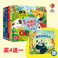 买4赠1 尤斯伯恩·发声书精选套装（农场+交通工具交谁在跑+莫扎特+行星+赠送:翻开动物世界）共5册