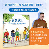 我就是我