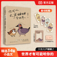 梁实秋快乐生活散文集2册套装：快乐就是哈哈哈哈哈，你可以大声蛐蛐全世界