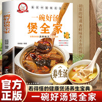 小菜一碟系列—一碗好汤煲全家 一学就会的彩图实拍家常菜谱一学就会的彩图实拍家常菜谱人人都会的普通家常菜家庭主妇保姆必学的拿手好菜美味家常菜（四色铜版）