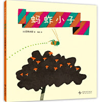 蚂蚱小子（五味太郎趣味认知绘本 1-2岁感统训练 2-3岁生活探索 视觉大追踪 指读指认）