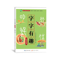 字字有趣·左右结构