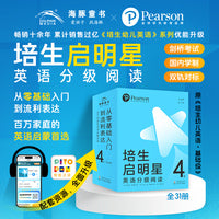 培生启明星英语分级阅读第4级  31册英语绘本（点读版，培生幼儿英语基础级第二辑4-6岁幼儿园英文绘本零基础英语阅读启蒙）