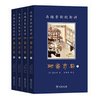 马瑞芳新校新评聊斋志异
