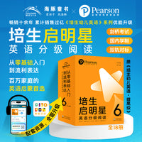培生启明星英语分级阅读第6级 18册英语绘本（点读版，培生幼儿英语提高级第一辑8-12岁 3-6年级适读入门教材少儿读物）