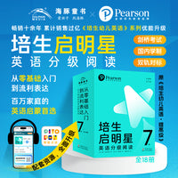 培生启明星英语分级阅读第7级 18册英语绘本（点读版，培生幼儿英语提高级第二辑8-12岁 3-6年级适读入门教材少儿读物）
