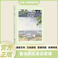 大家小绘：兔和猫