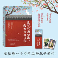 史铁生生命以痛吻我我却报之以歌（史铁生、汪曾祺、梁实秋、丰子恺、沈从文等14位文学大家联手献作，献给每一个与命运掰腕子的你）