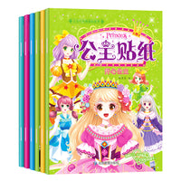 公主贴纸