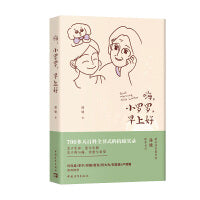 嗨，小罗罗，早上好
