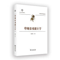 印地语戏剧文学