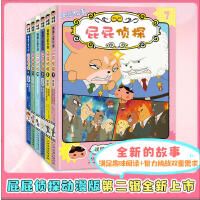 屁屁侦探动漫版6册(7-12)