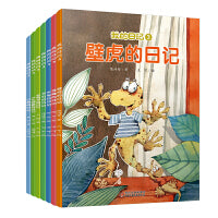 中少阳光图书馆 我的日记3（全7册）