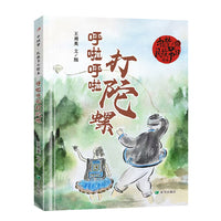 呼啦呼啦打陀螺