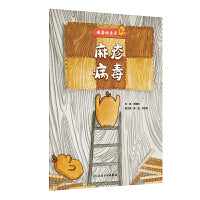 病毒快走开——麻疹病毒