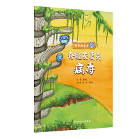 病毒快走开——脊髓灰质炎病毒