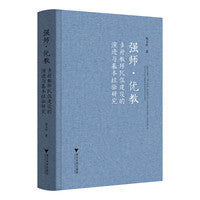 强师·优教: 乡村教师队伍建设的演进与基本经验研究