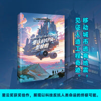 星云奖获奖作品 重庆的尽头是晚霞