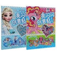 小马宝莉+冰雪奇缘亮闪闪创意贴手工书(美丽闪耀)（全2册）：3-4-5-6岁动手动脑儿童贴纸书 全脑开发宝宝专注力贴纸书 观察力训练游戏书
