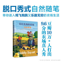 克拉克森的农场4：自食其果（B站爆火农场真人秀 连续三季拿下豆瓣9.6高分 赔钱种地的实用指南 富豪务农的搞笑手记 25幅插图）