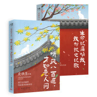史铁生生命以痛吻我我却报之以歌（史铁生、汪曾祺、梁实秋、丰子恺、沈从文等14位文学大家联手献作，献给每一个与命运掰腕子的你）