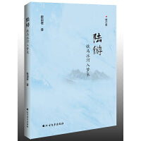 陆游：铁马冰河入梦来