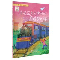 “一带一路”故事绘：肯尼亚女火车司机的追梦之路