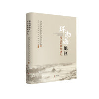 环渤海地区反走私那些事儿