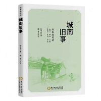 城南旧事