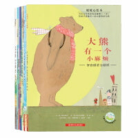 暖暖心儿童心理绘本·社交情商安全防护篇（全6册）