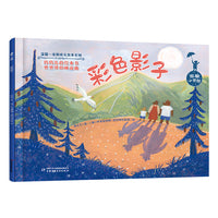 温馨一家熊——彩色影子