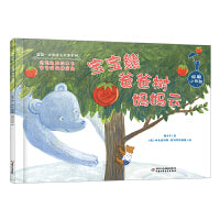 温馨一家熊——宝宝熊  爸爸树  妈妈云