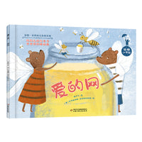 温馨一家熊——爱的网