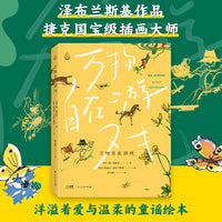 万物自在游戏