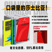 莎士比亚口袋本（10册套装）