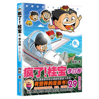 疯了！桂宝.29，李白卷