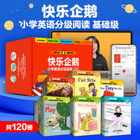 快乐企鹅小学英语分级阅读·基础级（全120册）