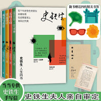 史铁生人生四书（